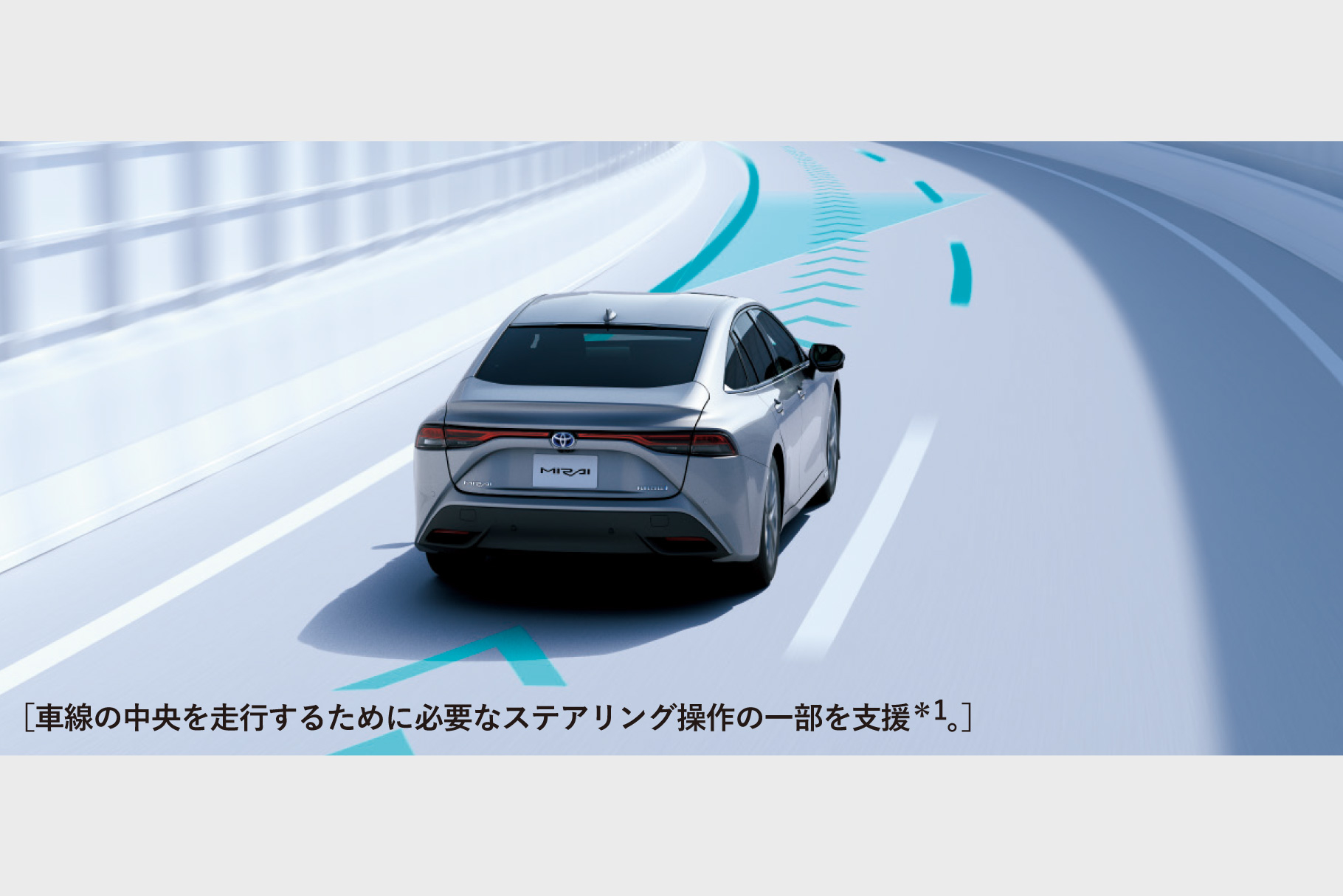 Mirai 安全性能 トヨタ車のことなら山形トヨペット