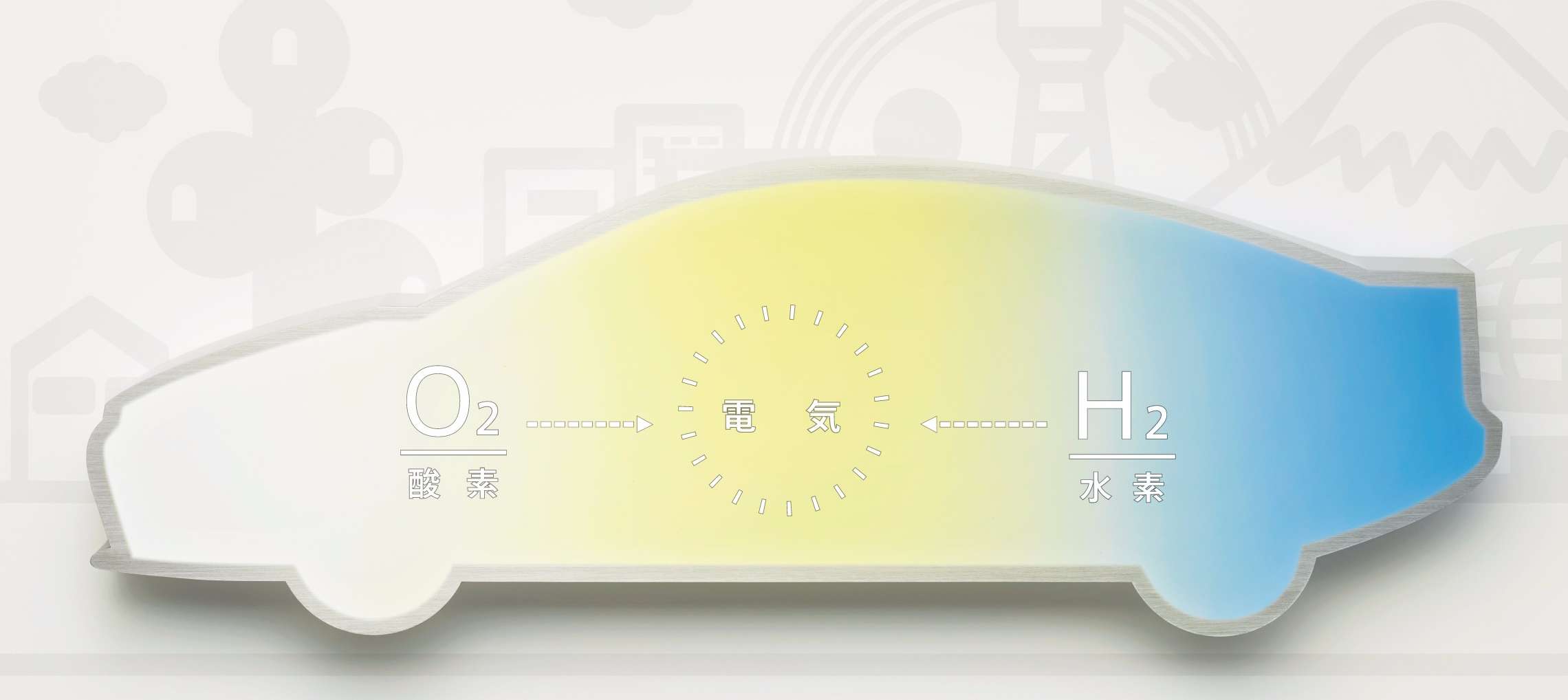 発電イメージ