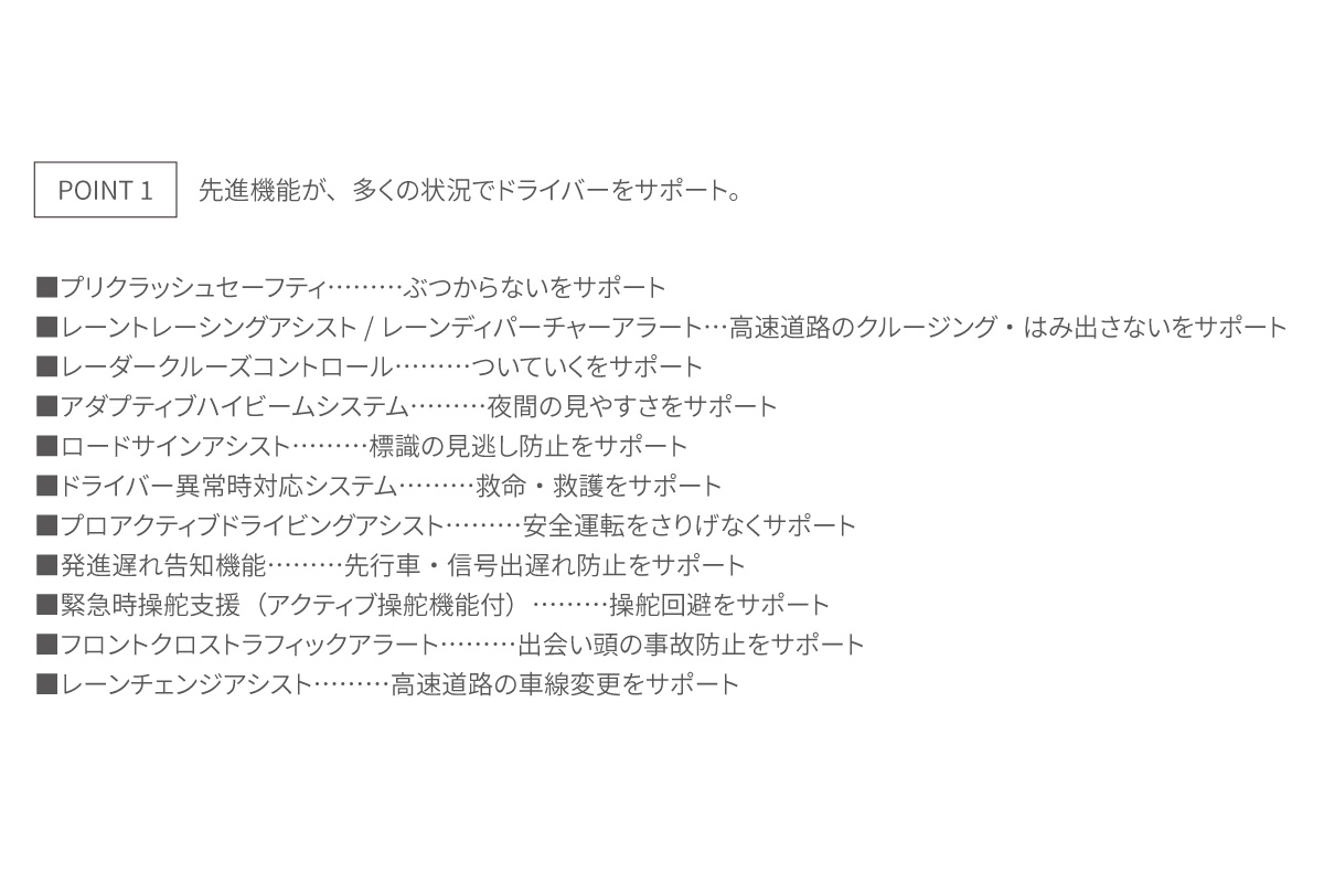 MIRAI | 安全性能 | トヨタ車のことなら山形トヨペット