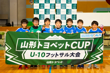 第3回 山形トヨペットカップ U-10フットサル大会 3位 北村山ユナイテッド.FC