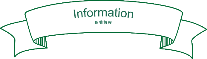 山形トヨペット新着情報