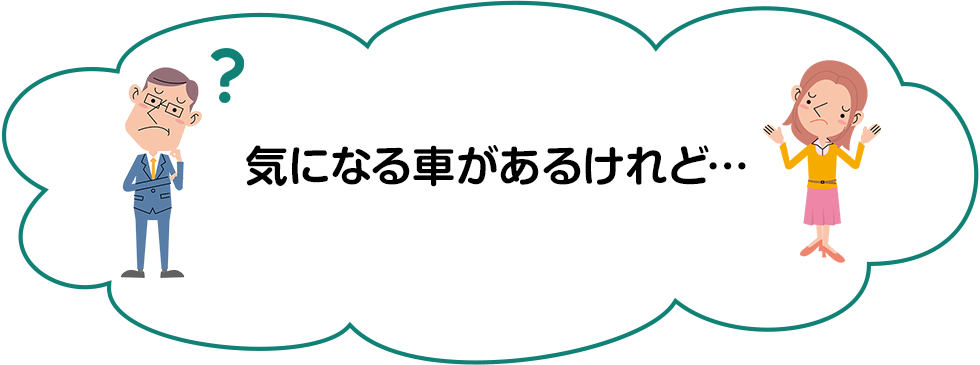 ご試乗のご案内  トヨタ車のことなら山形トヨペット