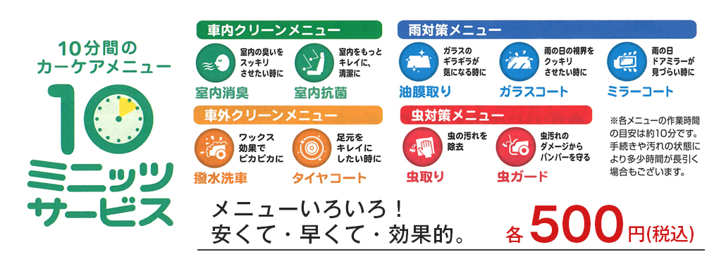メンテナンス