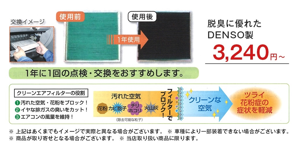 室内リフレッシューメニュー
