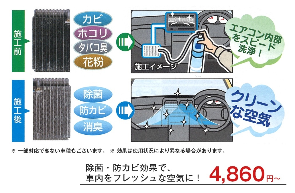 室内リフレッシューメニュー
