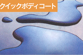 ボディケアメニュー