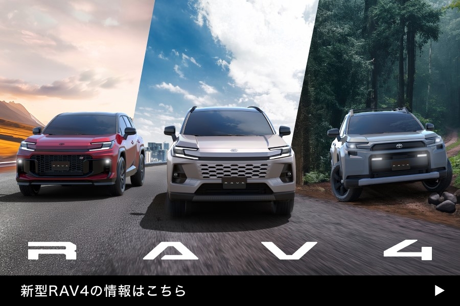 【山形トヨペット】新型「RAV4」