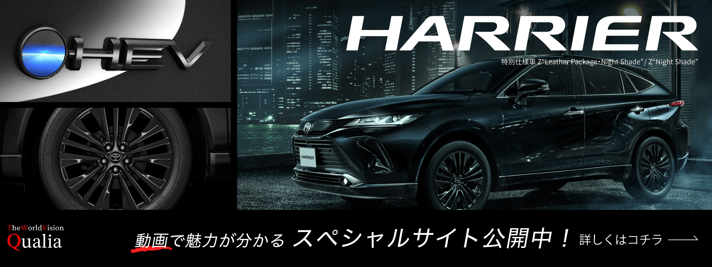 山形トヨペット ハリアー トップスライダー画像