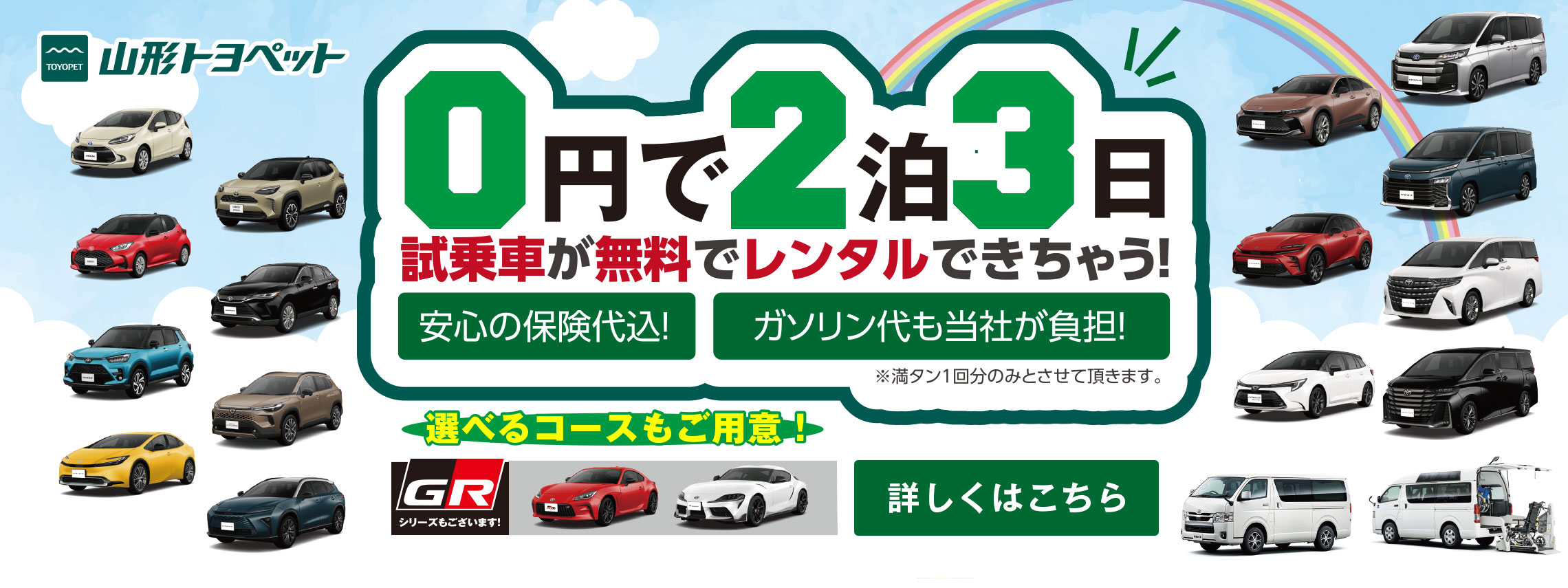 山形トヨペット023
