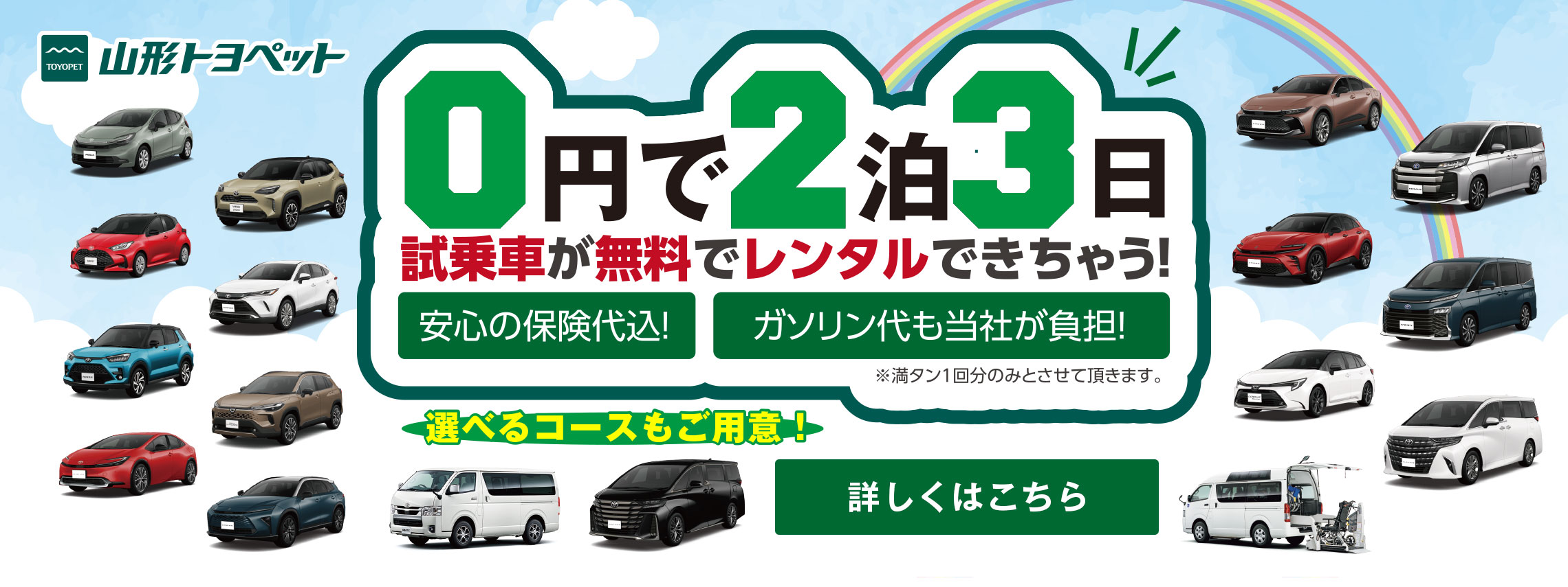 山形トヨペット023