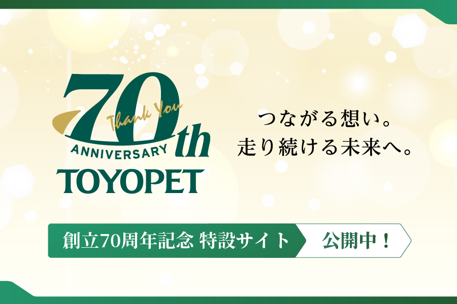 山形トヨペット：70周年記念特設サイトスライド_sp