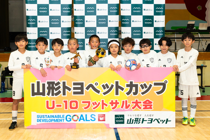 第6回 山形トヨペットカップU-10フットサル大会 優勝 鶴岡FCJ