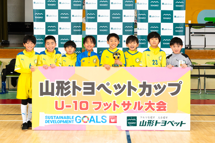 第6回 山形トヨペットカップ U-10フットサル大会 3位 FCやまぼう