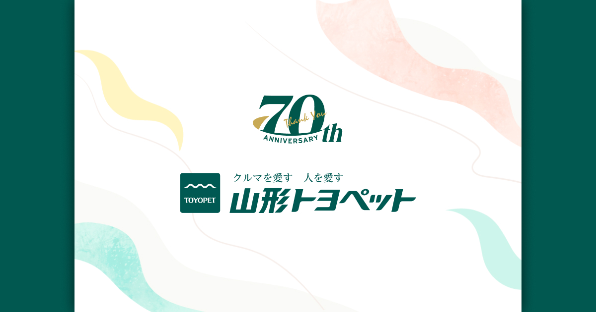 ランドクルーザー“300” | トヨタ車のことなら山形トヨペット