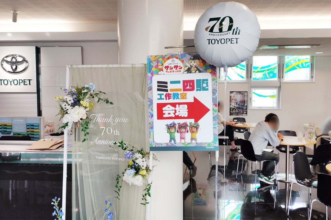 イベントアーカイブ_サンサンフェスティバル2026_1