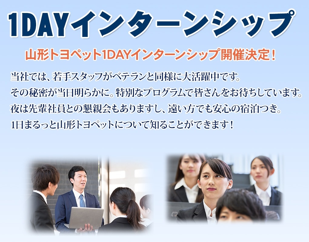 1DAYインターンシップイベントメイン画像