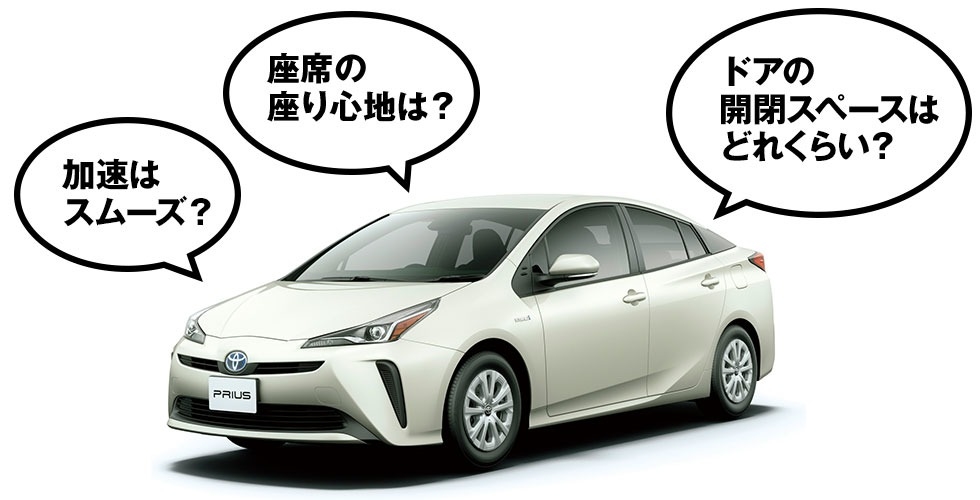 試乗のご案内(新型プリウス)