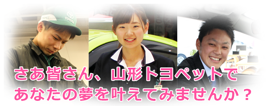 先輩社員の声(フッター)