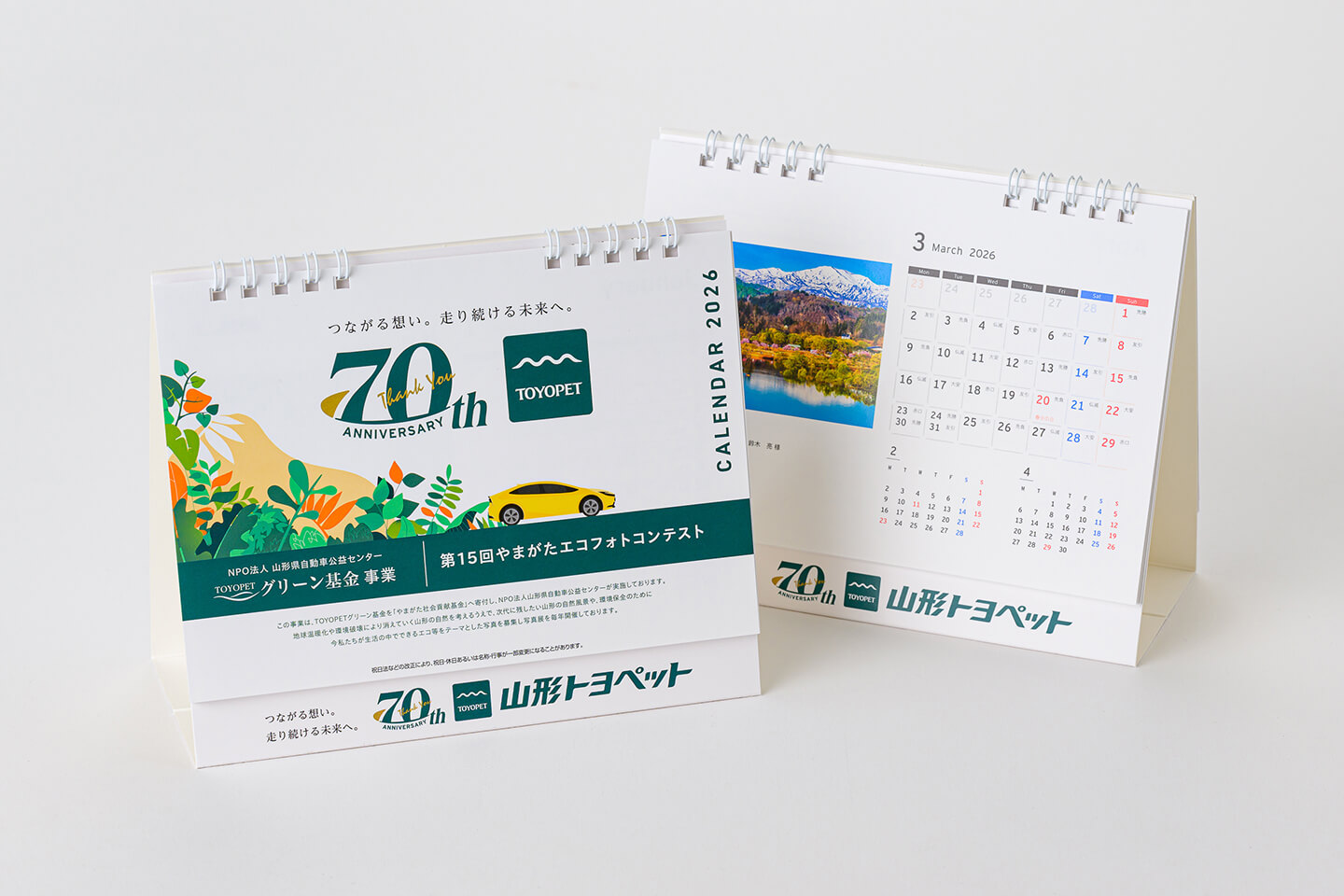山形トヨペット 2026年カレンダー